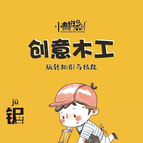 解三木工创意2⃣️班《中国陀螺》