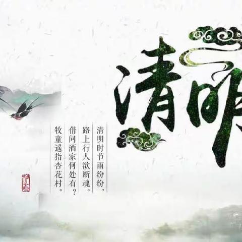 🍀春雨润于心，清明融于情🍀下邽镇北七幼儿园清明节活动