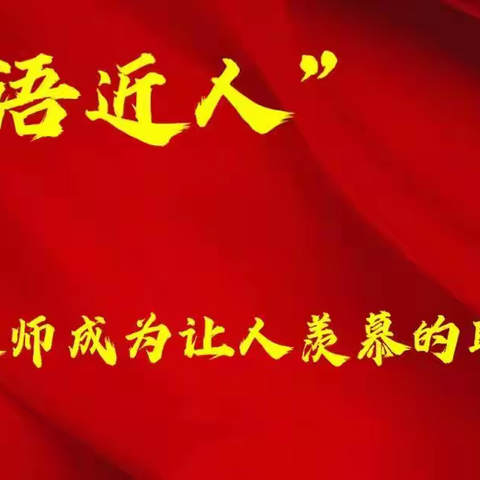 勤研以善教，指导以致远——河东镇中心小学领导莅临我校调研指导工作