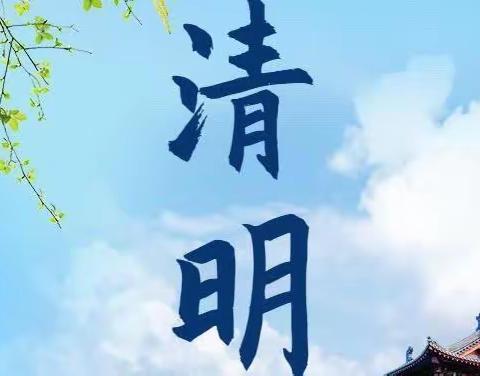 “浓情清明，浸润童心”——泗洪县界集实验小学幼儿园清明节主题活动