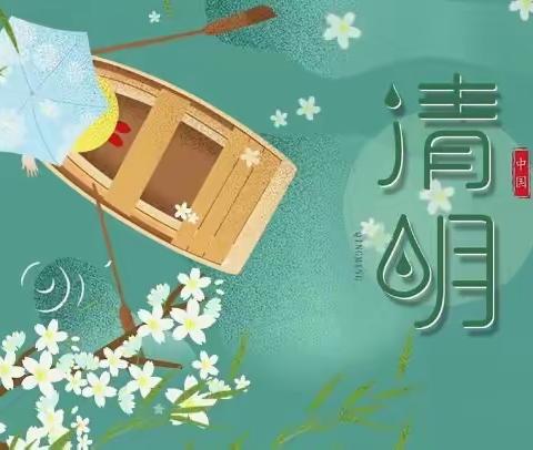 浓情清明，浸润童心——希望幼儿园中二班