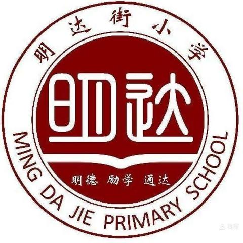 童趣“无纸”境   争章“无笔”强——东昌府区明达街小学2023-2024学年第二学期二年级乐考活动