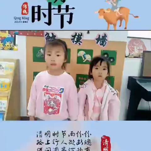 东北寺幼儿园清明节活动总结