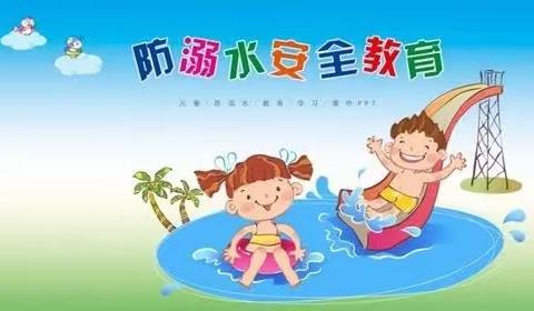 2023年琼海市大礼朵朵香幼儿园防溺水致家长的一封信