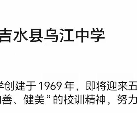 吉水县教育体育局全省教育系统学平险捐资助教问题政策法规告知书