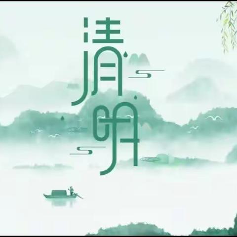 “廉洁进校园，清明诵诗会”——韩留小学清明诗会暨廉洁诗文诵读活动