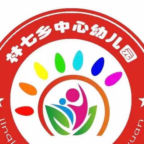 林七乡中心幼儿园清明节课堂活动方案