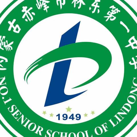 林东一中2022---2023学年第二学期篮球赛圆满落幕