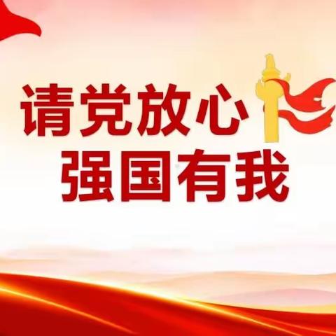 缅怀革命先烈 传承红色基因——穆家峪中学清明节主题教育活动