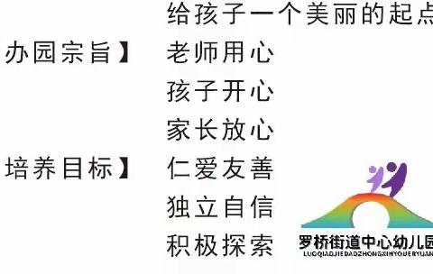 彩虹桥🌈乐园里的第十九周——大一班