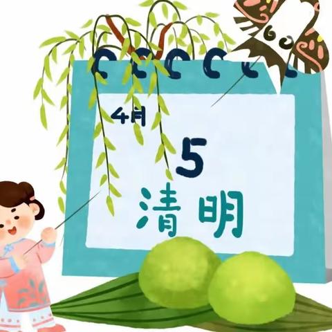 “浓情清明 浸润童心”🍀——龙都中心幼儿园大二班清明节系列活动