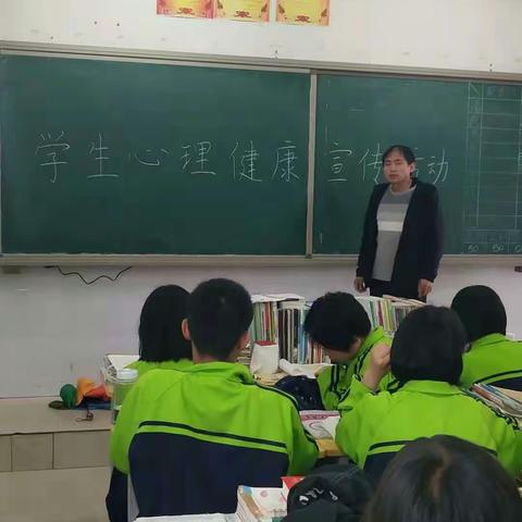 【关爱学生 幸福成长】关注心理健康，促进心灵成长--平固店中学积极开展心理健康教育宣传活动