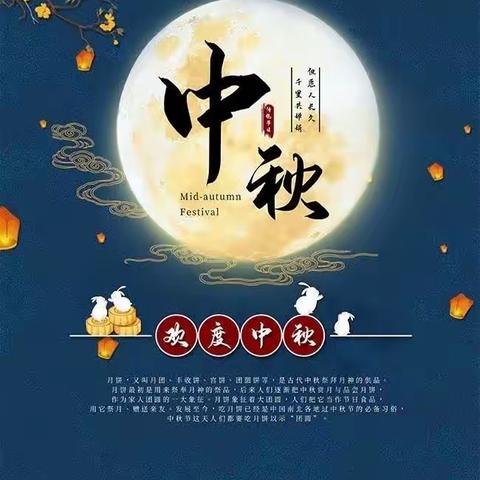 《盛世华诞，喜迎中秋》西地亚温馨校区园本活动之苗苗三班美篇