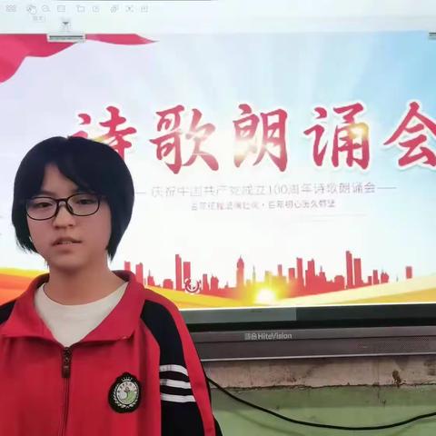 实验小学六年级诗歌朗诵