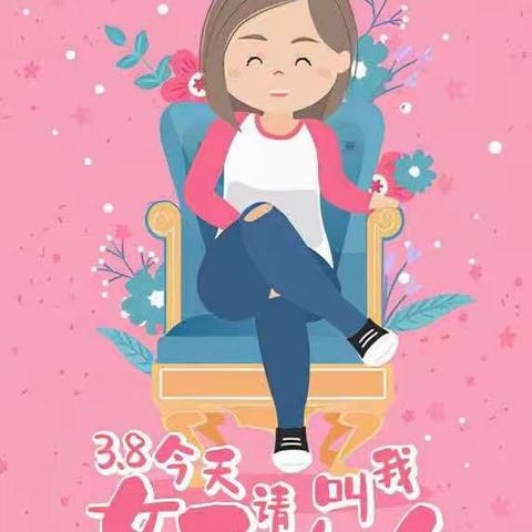 甜蜜蜜女神节—百花幼儿园