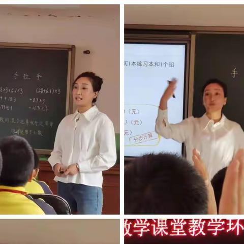 双减背景下提升数学课堂教学环节的有效性——东官营镇中心小学数学教研会纪实