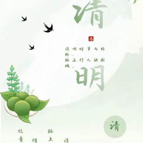 🍀浓情清明，清润童心🍀——小海燕幼儿园清明节主题活动