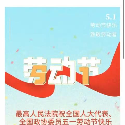 ［附中学子这样过五一］忻州师范学院附属中学，初一四班吕一骄实践小记