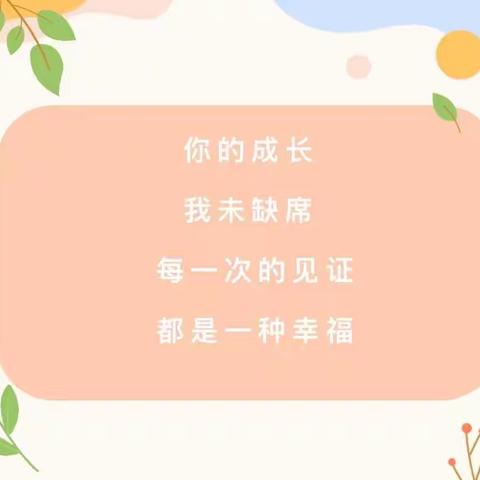 “共筑美好•见证成长”甘州区启迪幼儿园家园开放日活动纪实