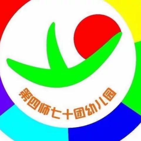 七十团幼儿园节后假期反园通知及温馨提示