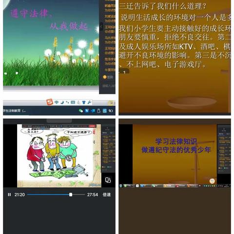 法治进校园  守法美少年——张魏庄头小学暨法治副校长聘任大会