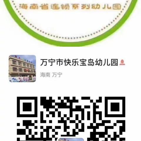 快乐宝岛幼儿园2023暑期师德师风线上学习