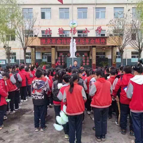 缅怀先贤，铭记历史——北盐场中心小学清明节祭扫活动