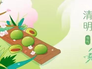 春暖花开忆清明    习俗传承润童心——邑城幼儿园清明节主题活动