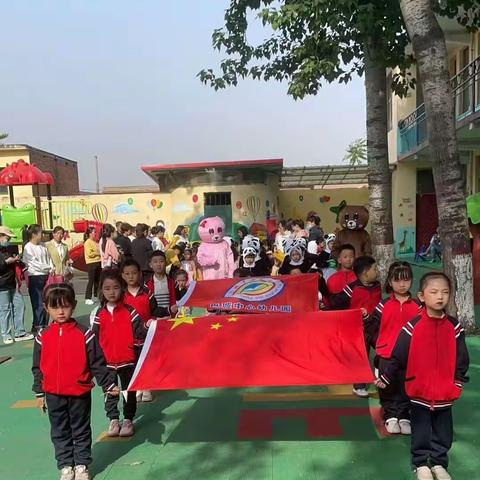 关爱学生，幸福成长———邑城中心幼儿园"童聚快乐，共享童真"亲子趣味运动会