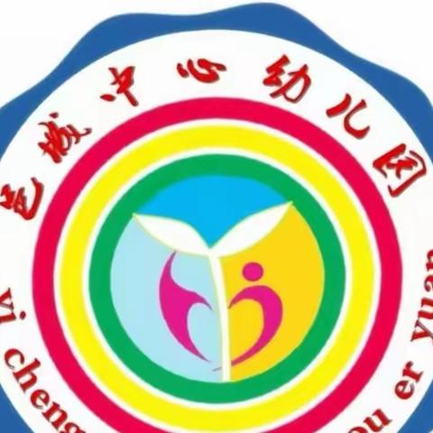 【关爱学生     幸福成长】——邑城中心幼儿园"萌趣端午，粽享欢乐"端午节主题活动