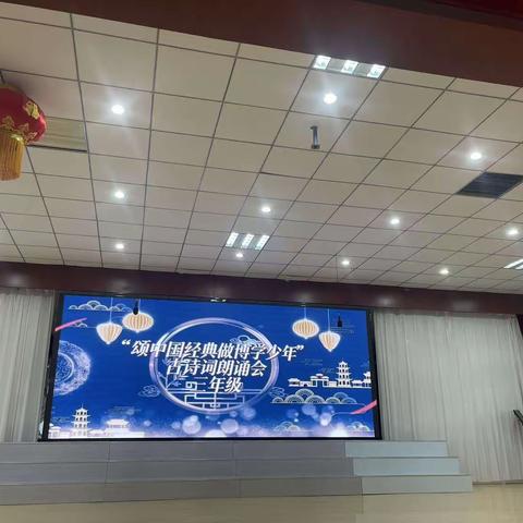 春风浩荡满目新，少年奋进正当时——徐福小学三年级六班诗词朗诵会