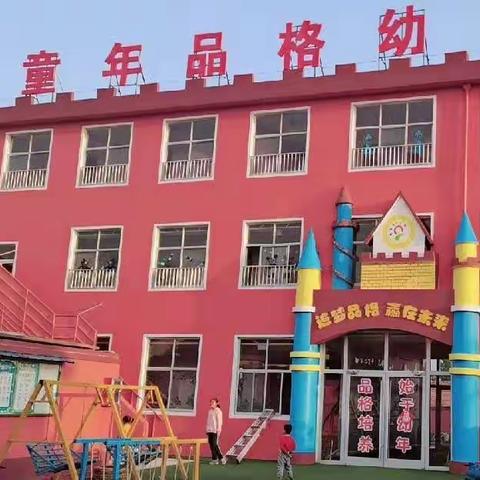 金色童年幼儿园～体检健康篇