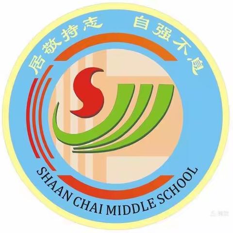 2023年五一假期陕柴中学学生安全教育告家长书