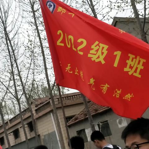 “青春励志行，不负少年华”——邹平一中2022级1班