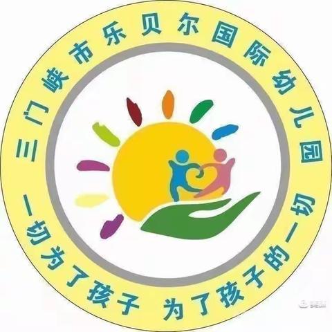 《春语润于心，清明融于情》——乐贝尔幼儿园彩虹🌈一班清明节主题教育活动