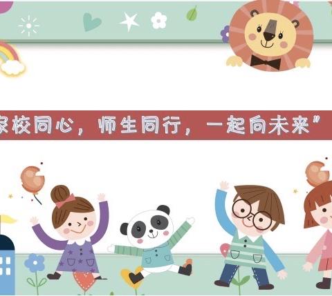 家校携手凝合力，五步教学助成长——围子小学开展家长课程