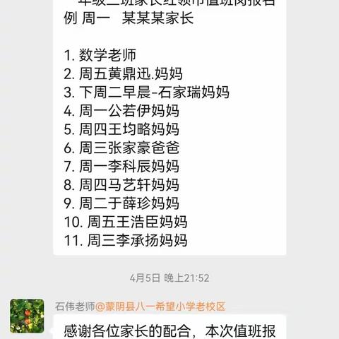 爱心护学岗，传递正能量——八一希望小学老校区一年级三班护学岗纪实