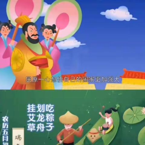 东源乡第二中心幼儿园《“粽”情端午，端午安康》端午节活动美篇