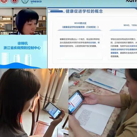 贾口小学组织教师参加《共筑防线 守护健康校园》校园传染病防控能力提升培训会