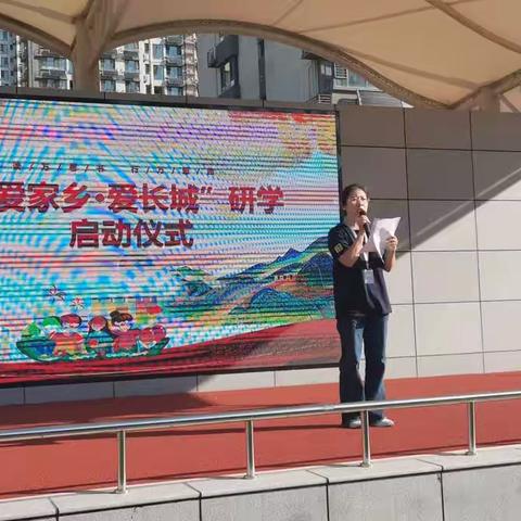 最美促成长，研学在路上        在水一方小学二二班“爱我长城”研学活动