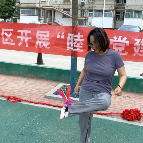 开展“睦邻党建一家亲”趣味运动会