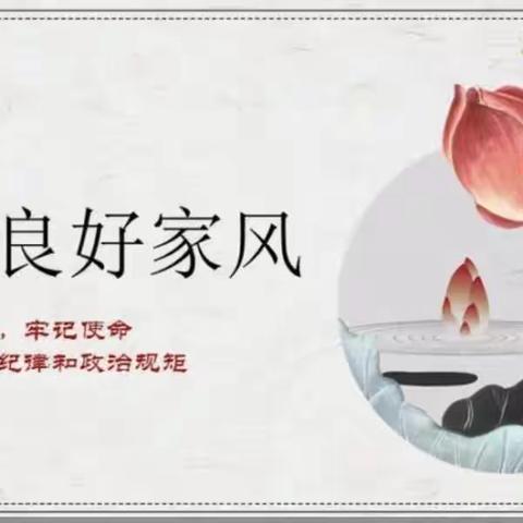 【附中学子这样过清明】传承好家风 争做好少年——忻州师范学院附属中学初一八班胡杲鑫2023年清明实践活动小记