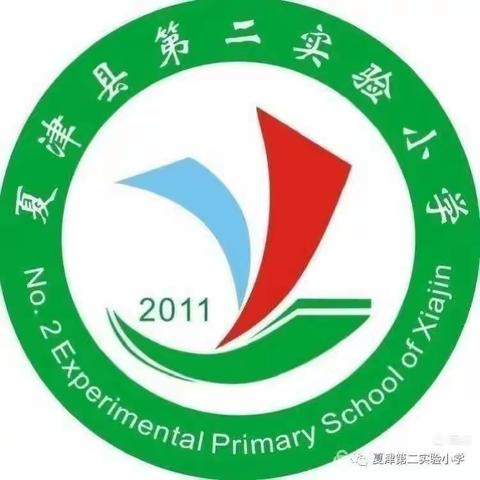 同心聚力，砥砺前行—夏津县第二实验小学一年级召开年级组会议