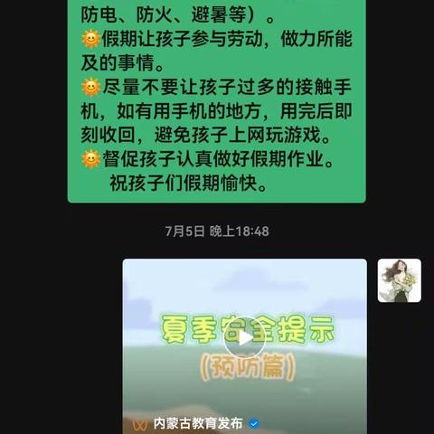 【安全教育】珍爱生命,预防溺水——牧羊海学校三年级安全教育