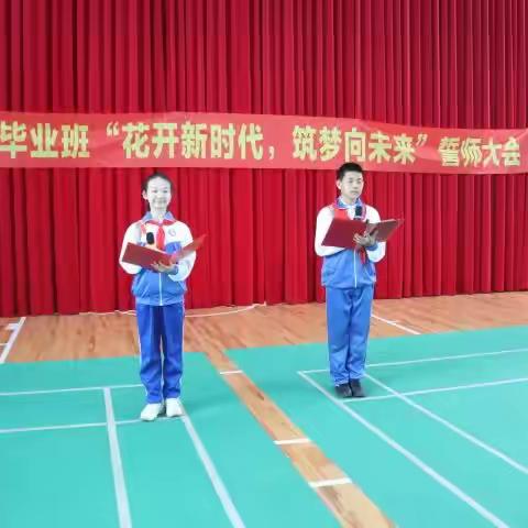 【汽开七校 阳光教育】花开新时代，筑梦向未来——汽开区第七小学毕业班誓师大会