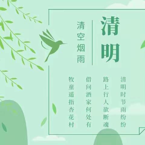 清明节主题活动——金晖幼儿园