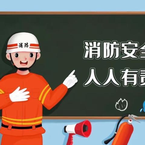 重庆市武隆区白云乡中心幼儿园“消防演练，安全“童”行”消防安全演练