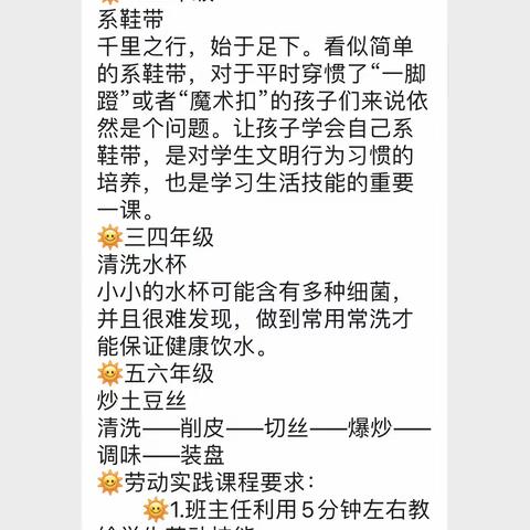 感受劳动之美,共享劳动快乐——丰城市新城小学劳动课程篇