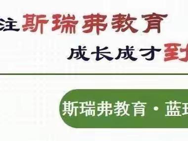 斯瑞弗教育·蓝珀湖科技幼儿园｜五四青年节教师运动会