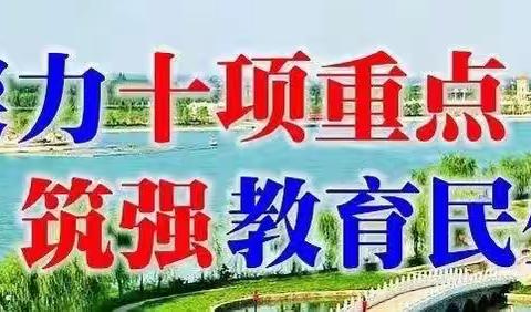 【三名+建设】超优助推 发力冲刺———冯翊初中教育集团长校冯翊初中中考备考座谈会